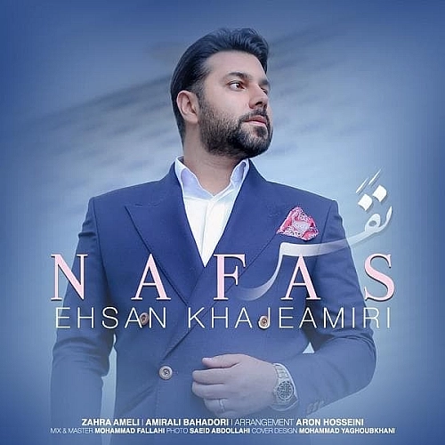 Cover artwork for Nafas by Ehsan Khajeamiri